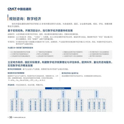 中國信息通信研究院《新基建產(chǎn)品手冊（2020版）》迭代更新 引領(lǐng)新基建發(fā)展，賦能經(jīng)濟信息咨詢
