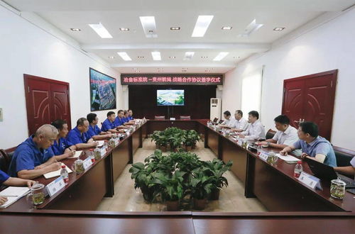 貴繩集團(tuán)與冶金工業(yè)信息標(biāo)準(zhǔn)研究院達(dá)成戰(zhàn)略合作，共筑行業(yè)發(fā)展新優(yōu)勢(shì)