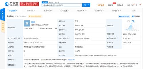港式甜品傳奇落幕 許留山被曝遭清盤背后的經(jīng)濟(jì)困境